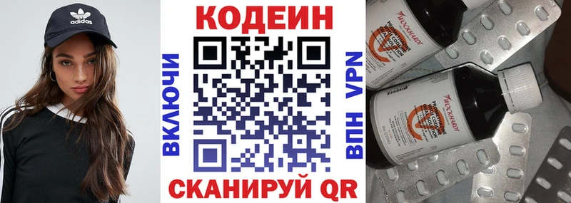 Кодеиновый сироп Lean напиток Lean (лин)  Питкяранта 